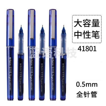 晨光陶瓷球珠水性签字笔素雅  ARP41801  蓝0.5mm