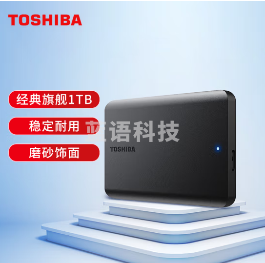 东芝(TOSHIBA) 1TB 移动硬盘 新小黑A5 USB3.2 Gen1 2.5英寸