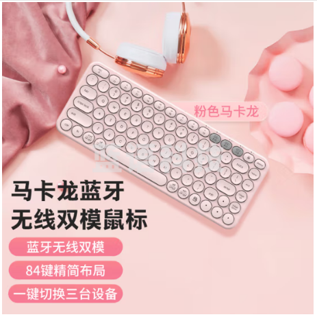 惠普（HP）无线蓝牙键盘 双模办公适用于苹果ipad平板笔记本电脑手机键盘粉色可爱女生轻薄便携键盘【粉色】