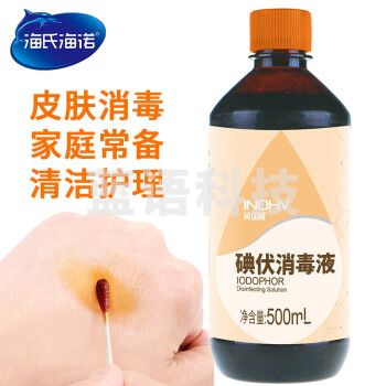 海氏海诺英诺威 碘伏消毒液 500ml