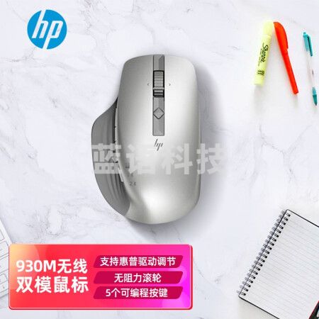 惠普（HP）蓝牙无线双模充电式鼠标 笔记本电脑办公家用鼠标 930M银色