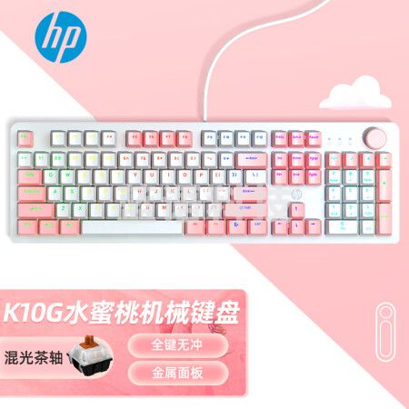 惠普（HP）K10G机械键盘 有线键盘 游戏键盘 拼色键盘 104键台式笔记本电脑办公 全键无冲 白粉拼色混光茶轴