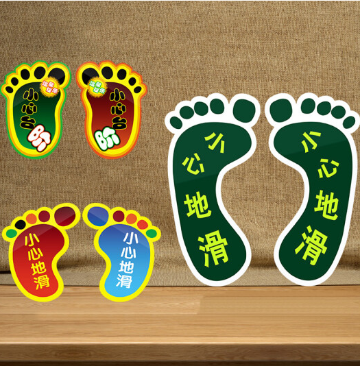 地贴标识牌温馨告示 5对装