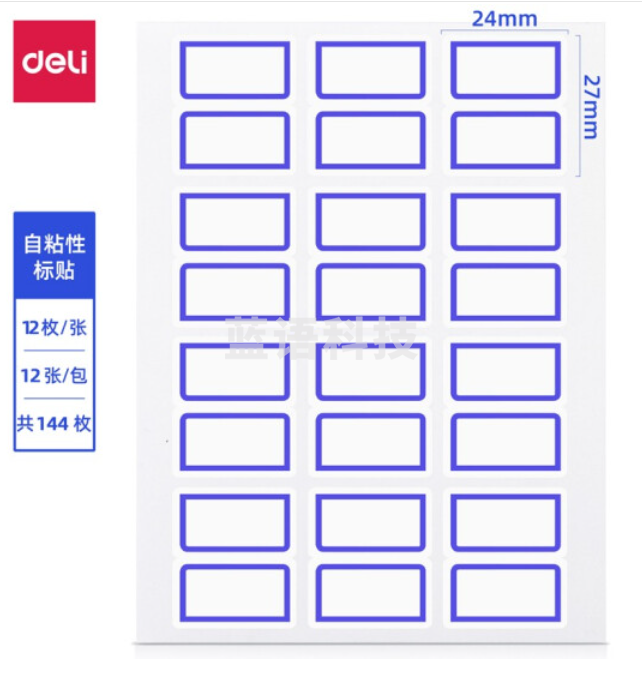 得力 7194 口取纸 自粘性标贴(白)24*27mm(本) 得力7194自粘性标贴(白)24*27mm(本) 单位：本 M&C34873