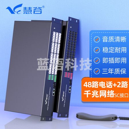慧谷 电话光端机48路电话+2路千兆网络 PCM语音光端机 电话光纤收发器转换器 SC接口 一对价格
