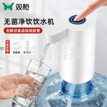 双枪（Suncha）上水器桶装水压水器自动抽水器按压式抽水机 大水桶饮水器一体机