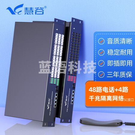 慧谷 电话光端机48路电话+4路千兆隔离网络 PCM语音光端机 电话光纤收发器转换器 SC接口 一对价格