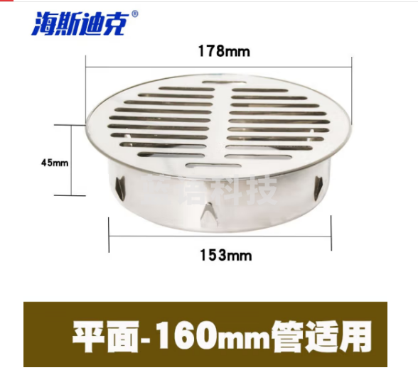 海斯迪克 gnjz-7243 不锈钢地漏 插卡式阳台圆形地漏 室外地漏盖防堵排水平口款160