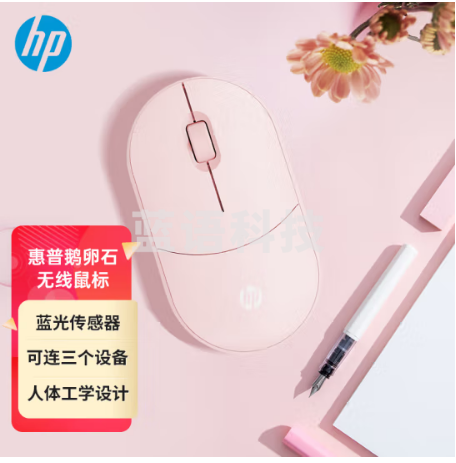 惠普（HP）鼠标 无线蓝牙鼠标 双模便携鼠标 精致有颜办公鼠标 ipad平板笔记本男女生通用鼠标 鹅卵石粉色