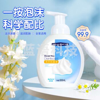 海氏海诺英诺威 洗手抗菌液 洗手液泡沫抑菌 500ml
