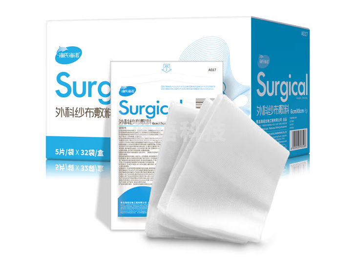 海氏海诺 纱布 无菌外科纱布敷料块6*8cm*160片伤口消毒包扎护理