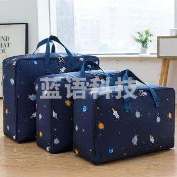 四万公里75L 棉被收纳袋 搬家袋行李被子衣物衣服整理袋编织打包袋子防水防潮
