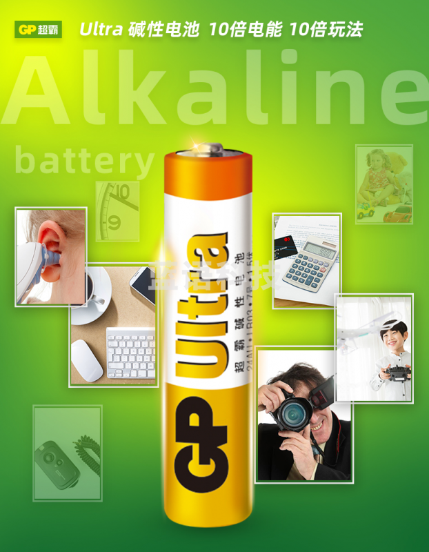 超霸（GP）7号碱性电池干电池20粒装 适用于照相机/鼠标/玩具/剃须刀/门铃/医疗仪器/电动工具等 AAALR03