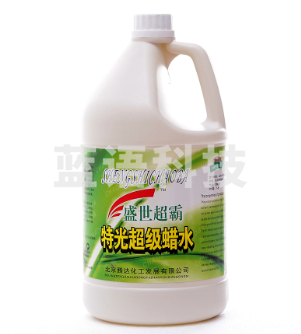 盛世超霸 特光超级蜡水(免抛蜡) 4桶/箱