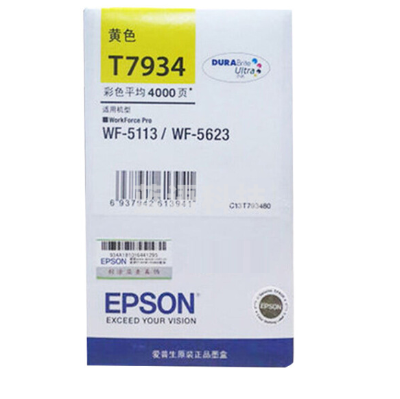 爱普生（EPSON）T7934 黄色墨盒 (适用WF-5113/5623机型)约4000页