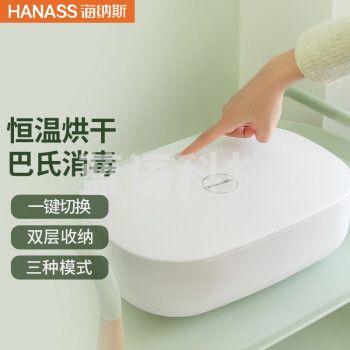 海纳斯（HANASS）干衣机 内衣内裤消毒干衣盒 家用便携式干衣机小型 婴儿毛巾衣服杀菌烘干机 GYH-801A