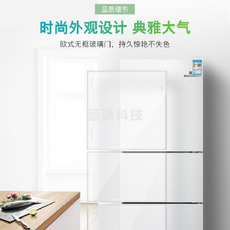 博世 BCD-274W(KGU28S225C)白 274L三门冰箱 玻璃门零度保鲜混冷无霜集鲜过滤器