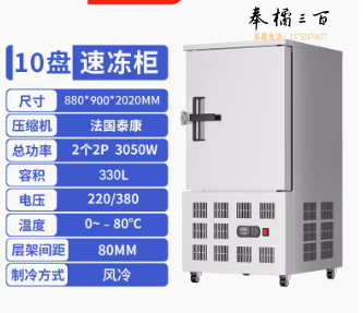 华尔 速冻柜商用急冻零下45度80度 保鲜冷藏设备