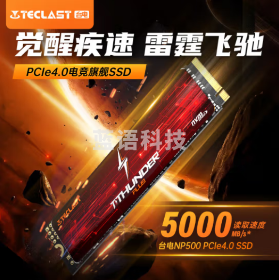 台电(TECLAST) 1TB SSD固态硬盘M.2接口(NVMe协议) 长江存储晶圆 国产TLC颗粒 PCIe4.0 5000MB/s 疾霆Plus SD1TBNP500-2280