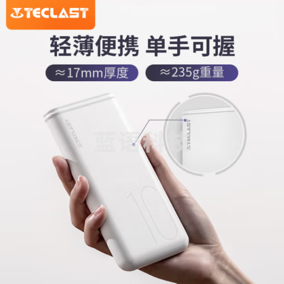 台电（TECLAST）10000毫安时充电宝 快充移动电源 适用于苹果安卓华为小米oppo T100P-W
