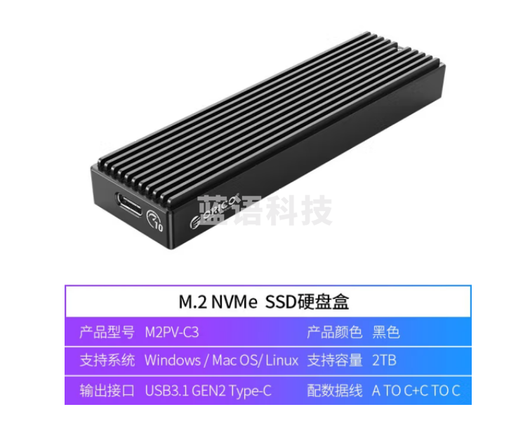 奥睿科(ORICO)M.2 NVMe固态硬盘盒 Type-C3.2接口SSD移动硬盘盒笔记本电脑M2外置盒-强散热ORICO M2PV-C3-BK-EP