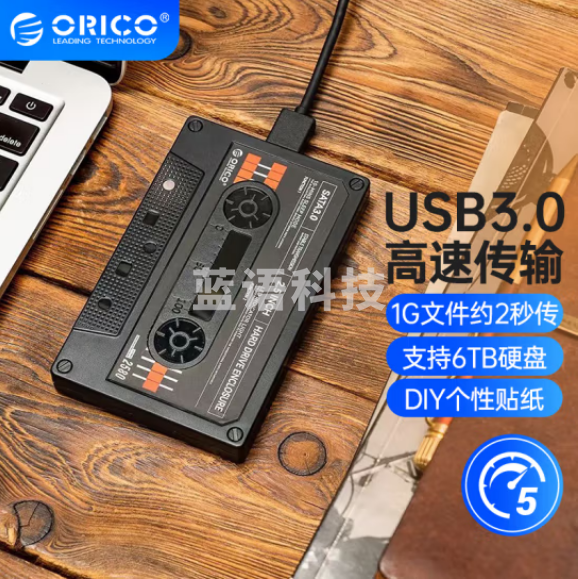 奥睿科(ORICO)移动硬盘盒2.5英寸USB3.0 SATA串口电脑笔记本外置壳固态机械ssd硬盘盒子 复古磁带版USB款黑ORICO-2580U3-V1-BK-EP