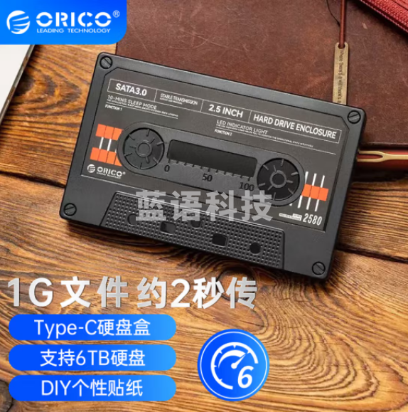 奥睿科(ORICO)移动硬盘盒2.5英寸Type-c串口SATA电脑笔记本外置壳固态机械ssd硬盘盒子 复古磁带版Type-C款黑ORICO-2580C3-V1-BK-EP