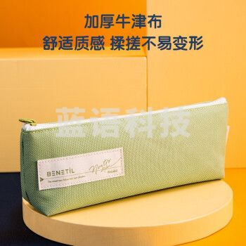 得力（deli）66991 笔袋大容量创意铅笔盒 绿色