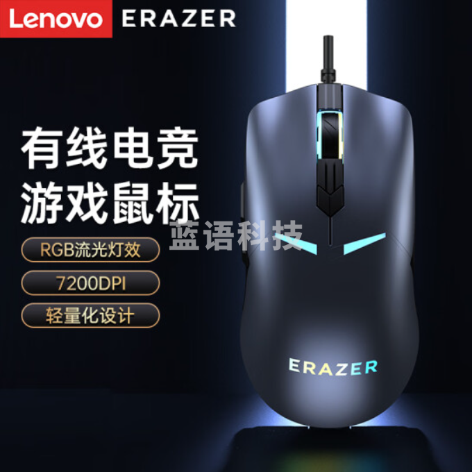 联想(Lenovo)异能者有线游戏鼠标 笔记本办公家用电竞 吃鸡LO L穿越火线英雄联盟 拯救者有线鼠标 G301枪色