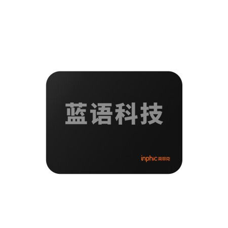 英菲克（INPHIC）PD20小号鼠标垫 游戏办公鼠标垫 天然橡胶防滑纹路可水洗清洁 300*250mm 黑