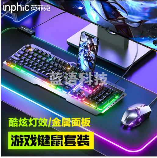 英菲克（INPHIC） V680D游戏键盘手感键盘鼠标套装有线游戏键鼠套装发光电脑台式机网USB外接 V680D游戏键鼠套装【手机放置架】+鼠标