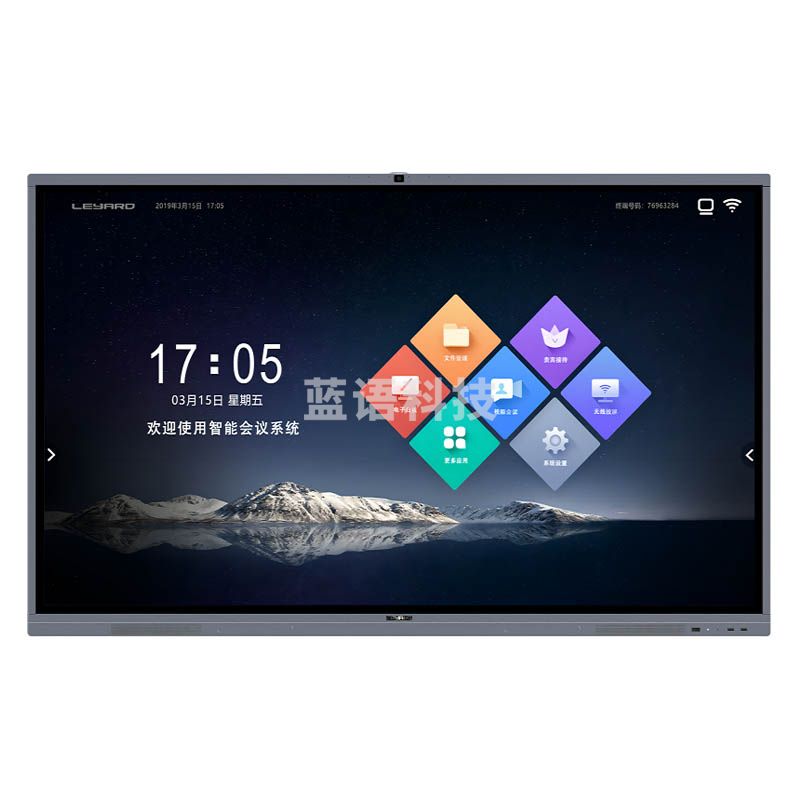 利亚德/leyard SA8695T 智能交互式电子白板触控一体机