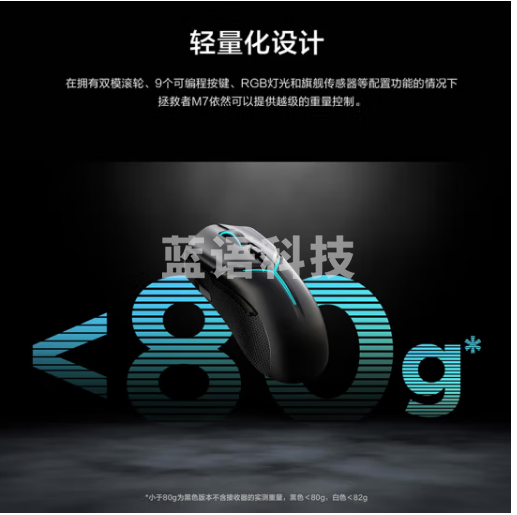 联想(Lenovo) 拯救者 M7无线游戏鼠标 电竞游戏专用 人体工学轻量化 笔记本游戏本Y9000P/R7000原装 幻影黑