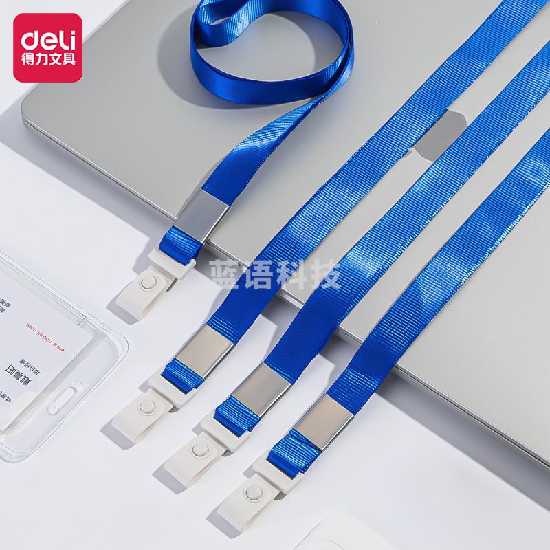 得力(deli)PZ21 工作牌挂绳 证件卡套挂绳 吊绳 蓝色 12根/包装