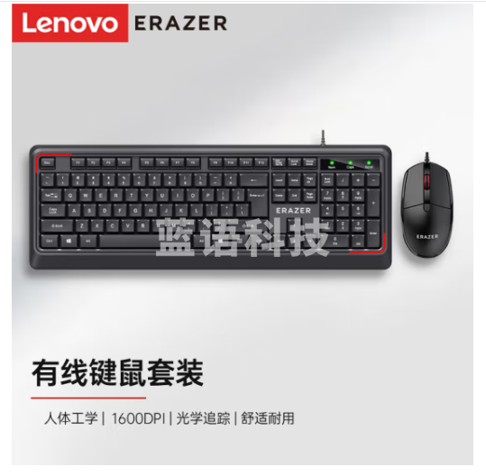 联想（Lenovo）异能者有线键鼠套装KM201 键盘鼠标套装 商务办公键鼠套装 电脑键盘 USB即插即用 全尺寸 黑色