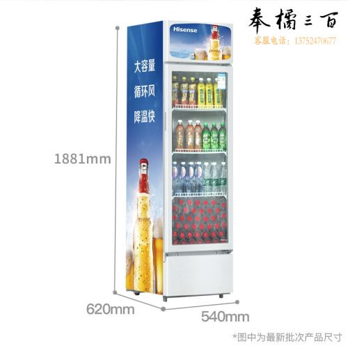 海信/Hisense 展示柜 冷藏保鲜柜风冷无霜 单门饮料陈列柜 SC-280FL【风直冷  冰爽蓝】 保鲜冷藏设备