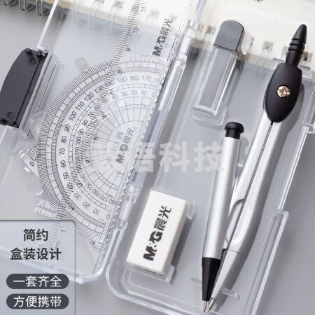 晨光(M&G)ACS90879 学生考试绘图套装(圆规+橡皮+直尺+三角尺/尺子+量角器)组合装7件套