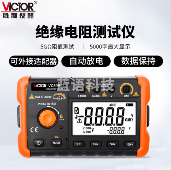 胜利仪器（VICTOR）兆欧表 绝缘表 绝缘电阻测试仪 250V/500V/1000V 数字摇表 VC60B+