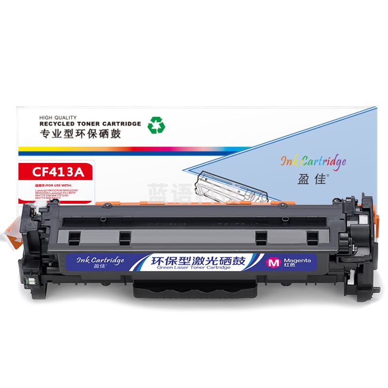 盈佳YJ CF413A(410A)红色硒鼓-2.3K(带芯片)HP M477FDW M477FNW M452dw M452nw M452dn