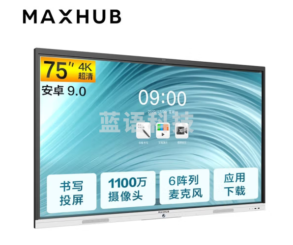 MAXHUB 会议平板新锐Pro-安卓 SC75CDP
