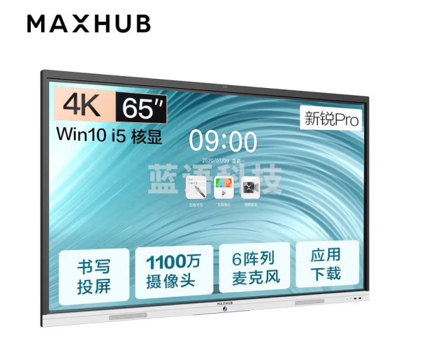 MAXHUB 会议平板新锐Pro-安卓 SC65CDP
