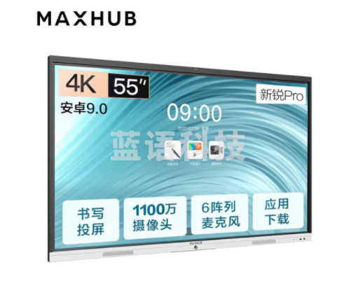 MAXHUB 会议平板新锐Pro-安卓 SC55CDP