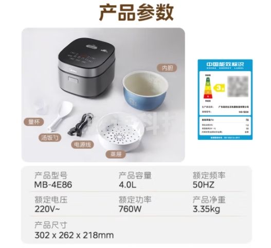 美的（Midea）电饭煲4L电饭锅抗菌青瓷内胆特色卤炖一键柴火饭大容量多功能家用3-8人智能预约电饭煲MB-4E86