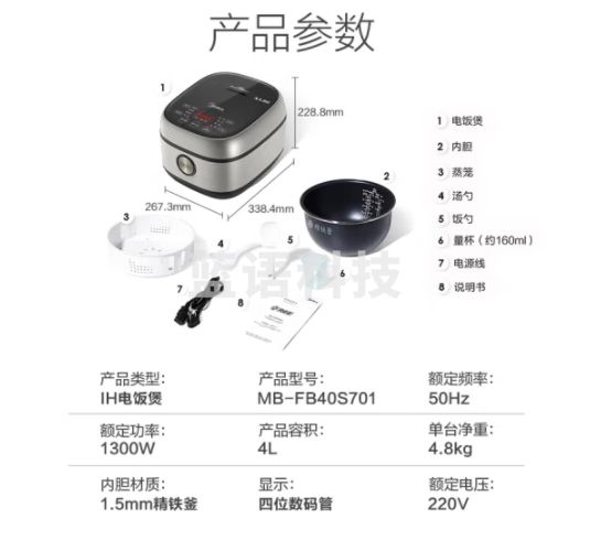 美的（Midea）纤V系列 IH智能电饭煲Pro电饭锅家用4L大容量一级能效预约精铁釜蒸米饭锅FB40S701（3-8人）