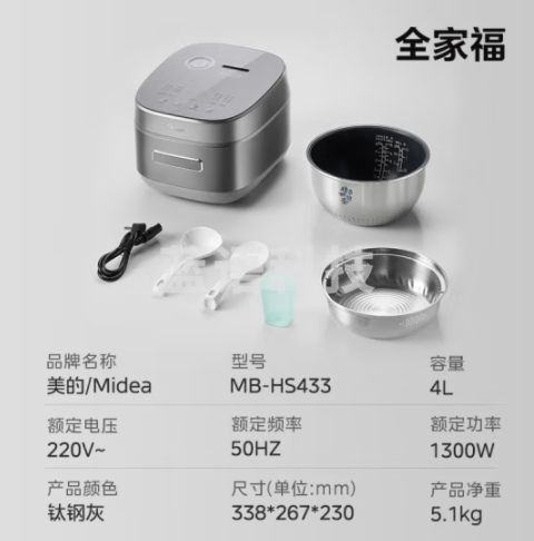 美的（Midea）风动稻香Pro电饭煲电饭锅4L立体IH电磁加热一键双层快速煮家用智能电饭煲MB-HS433（3-8人）
