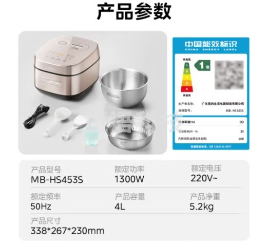 美的（Midea）风动稻香0涂层云朵系列4升3-8人无涂层电饭煲电饭锅 1300W电磁IH加热不锈钢内胆家用MB-HS453S