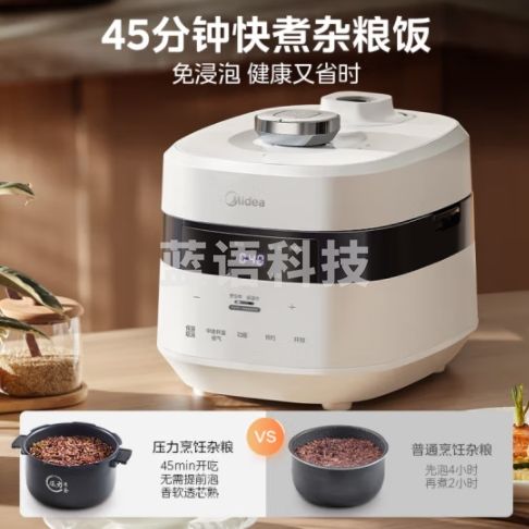美的（Midea）电饭煲 智能立体加热 1.7倍真高压家用3-6人多功能柴火饭 赤炎电压力饭煲3升MB-G1R