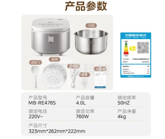 美的（Midea）电饭煲 0涂层电饭锅4L容量 316L不锈钢内胆3-8人 家用多功能无涂层智能预约电饭煲MB-RE476S