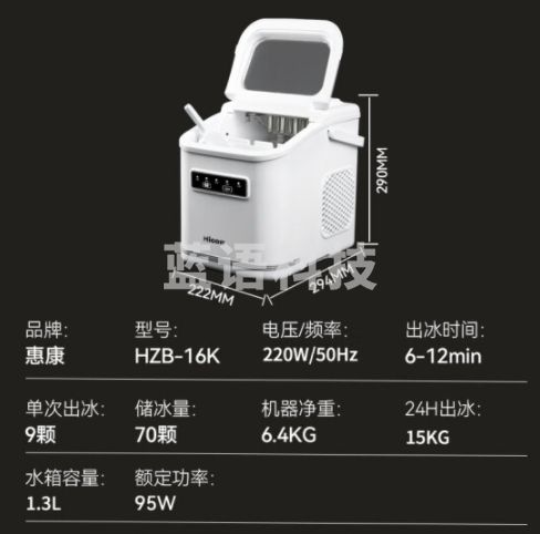 惠康制冰机家用迷你小型宿舍家用全自动户外15KG圆冰智能小功率冰沙鸡尾酒调制制冰机HZB-16K