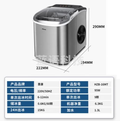 惠康制冰机家用迷你小型宿舍全自动快速出冰冰沙鸡尾酒调制冰块可调15kg子弹冰HZB-16MT